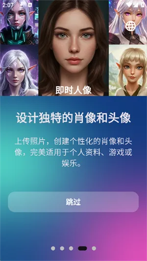 Aethia AI(AI��������)v1.0.60 �ֻ����ͼ