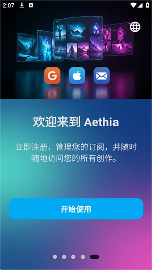 Aethia AI(AI��������)v1.0.60 �ֻ����ͼ