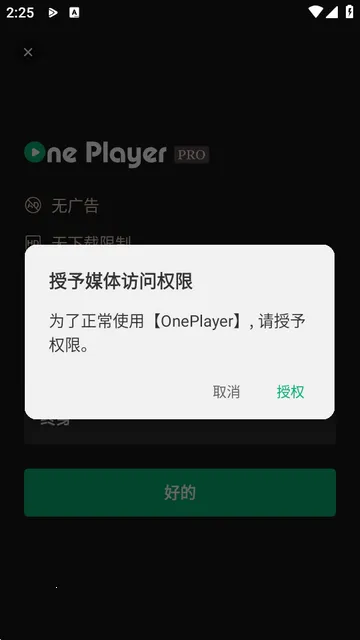 OnePlayer2026�ٷ����°汾