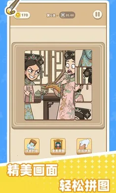 ƴͼ������(��ɫƴͼ��Ϸ)v1.0.0 ��Ѱ��ͼ