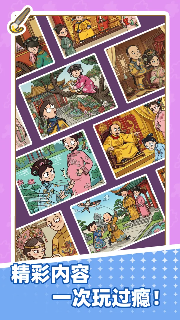 ƴͼ������(��ɫƴͼ��Ϸ)v1.0.0 ��Ѱ��ͼ