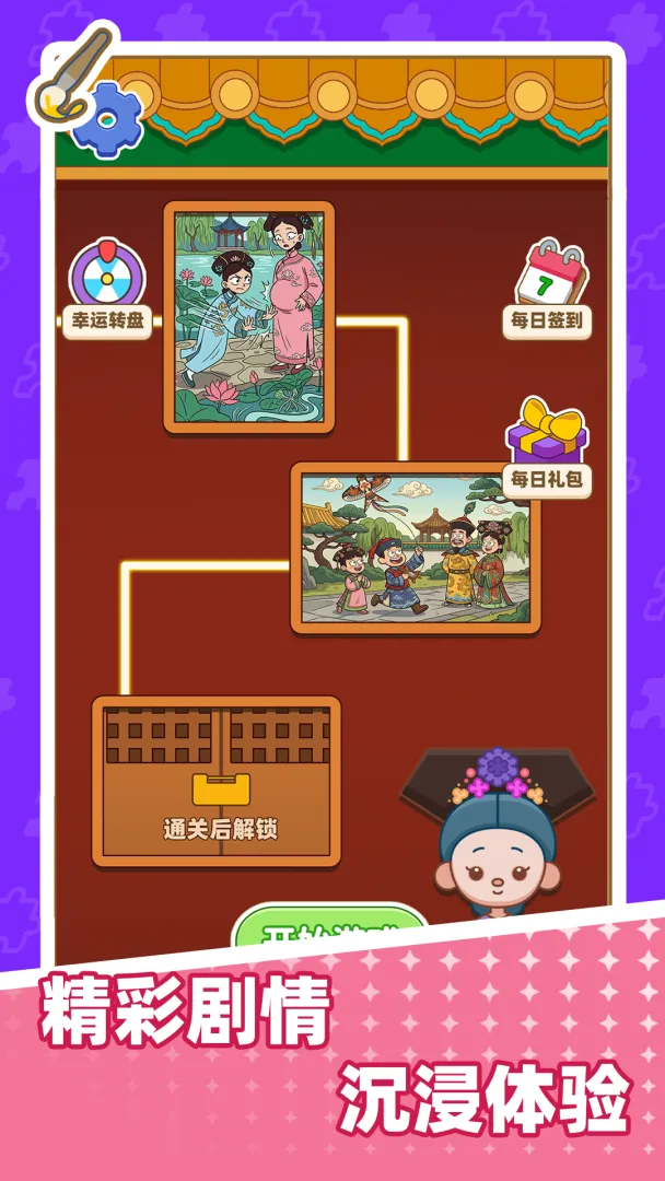 ƴͼ������(��ɫƴͼ��Ϸ)v1.0.0 ��Ѱ��ͼ