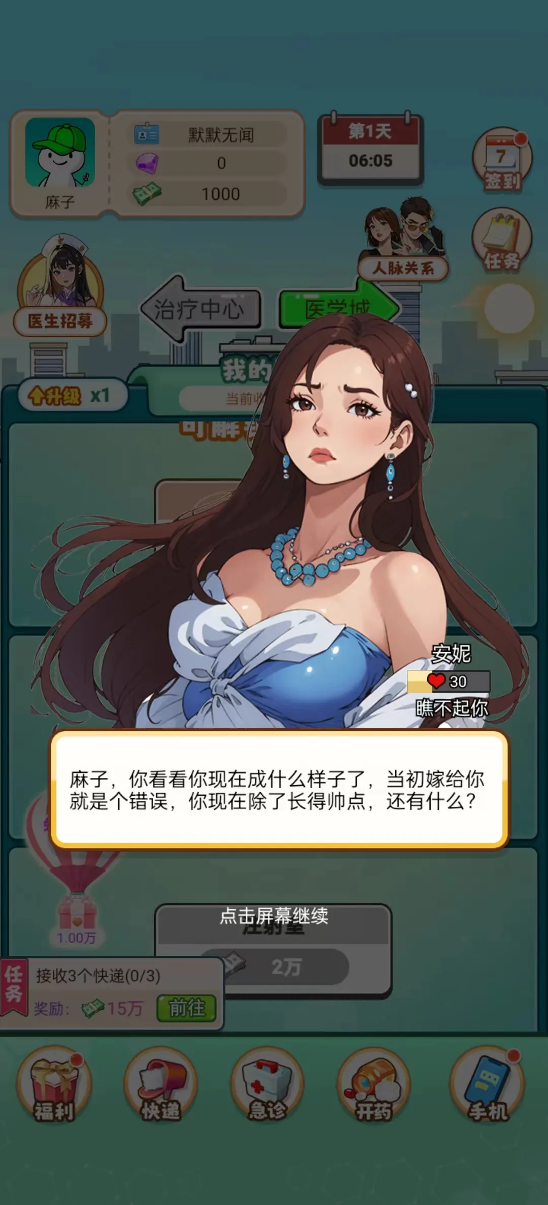 �ҿ�ҽԺ׬��Ǯ�����ֻ���v1.0.21 ��׿���ͼ