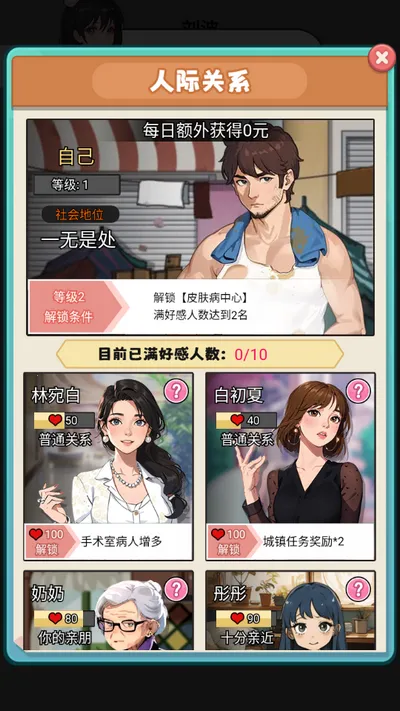 我靠医院赚大钱最新手机版 我靠医院赚大钱最新手机版