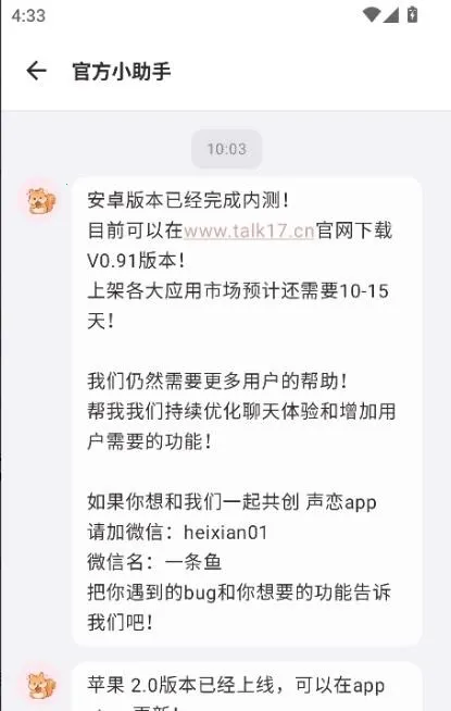 ����AI����(������������)V0.91 �ֻ����ͼ