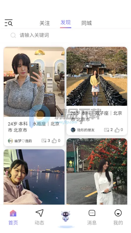 �Ķ���(AI����ƽ̨)v1.1.1 ��׿���ͼ