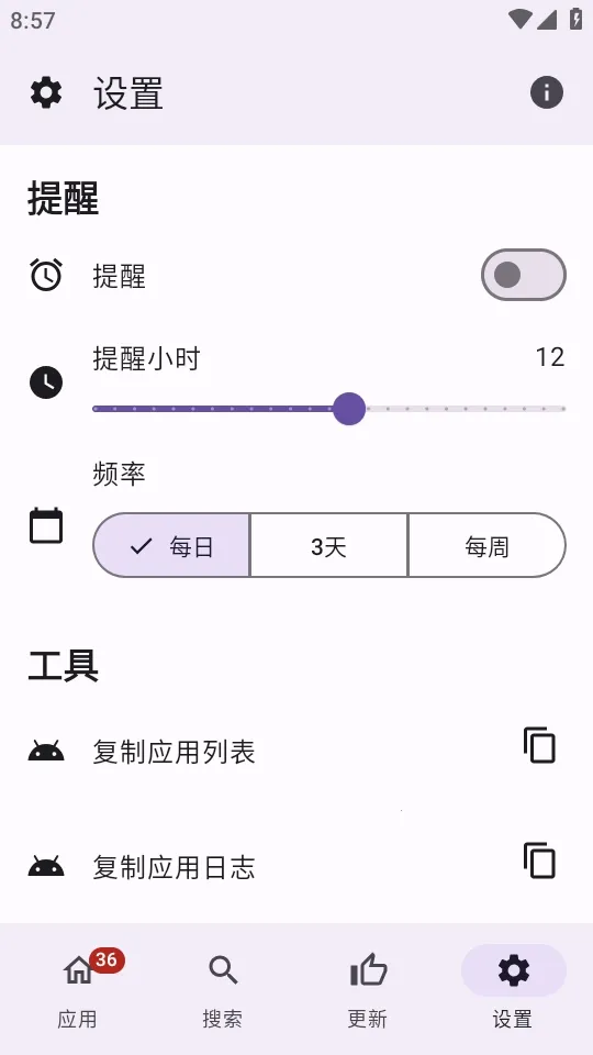 APKUpdater��׿���ֻ���v0.0.586 �ֻ����ͼ