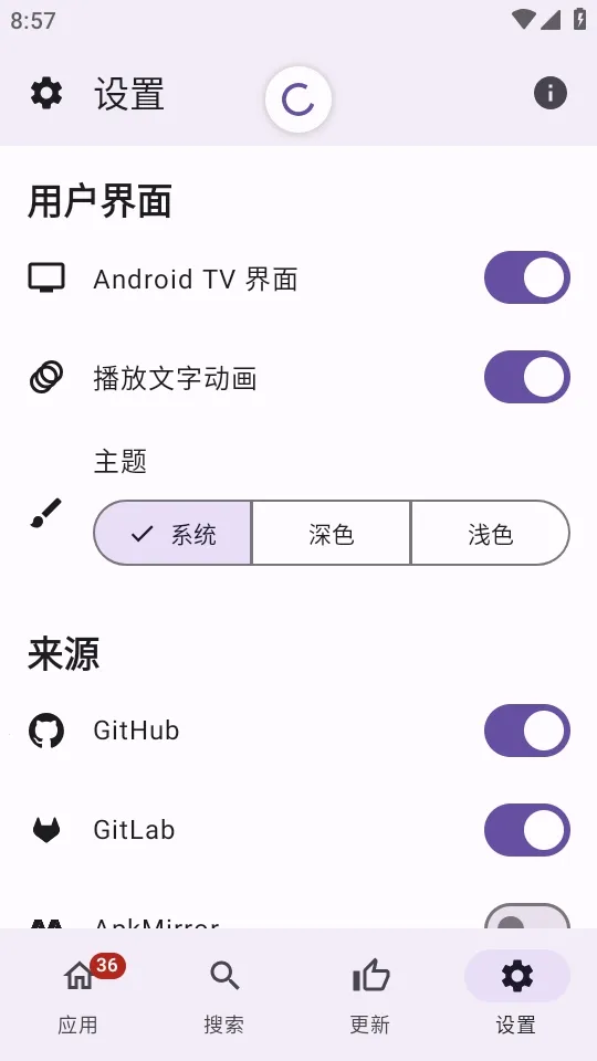 APKUpdater��׿���ֻ���v0.0.586 �ֻ����ͼ