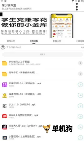 �������Ӱ�׿���ֻ���v1.64 ��Ѱ��ͼ