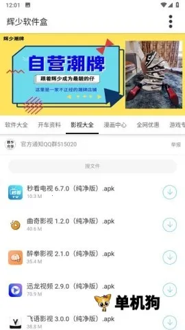 �������Ӱ�׿���ֻ���v1.64 ��Ѱ��ͼ