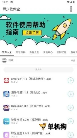 �������Ӱ�׿���ֻ���v1.64 ��Ѱ��ͼ