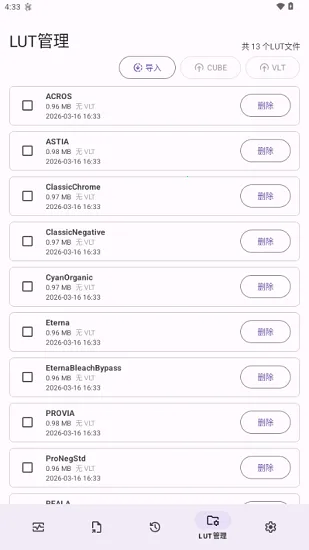 Lut2Photo2026���°汾v3.2.0 �ٷ������ͼ