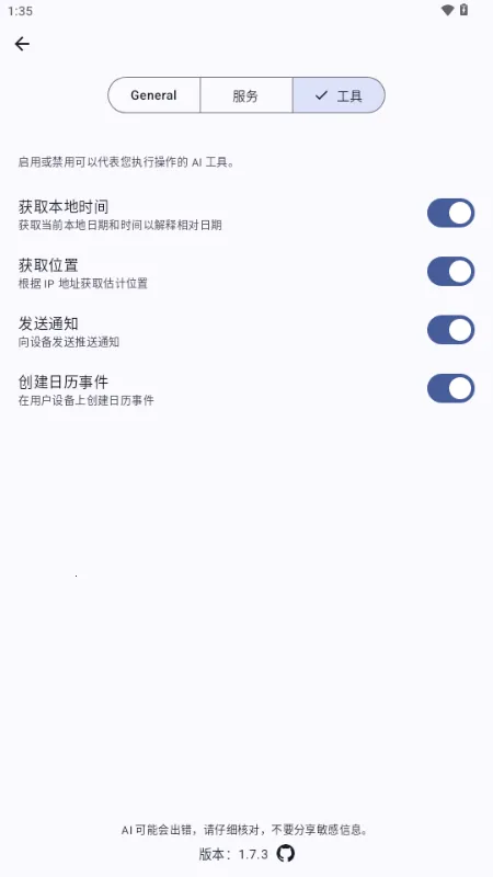 Kai ai��ģ��(��ԴAI����Ӧ��)v1.7.9 ��׿���ͼ