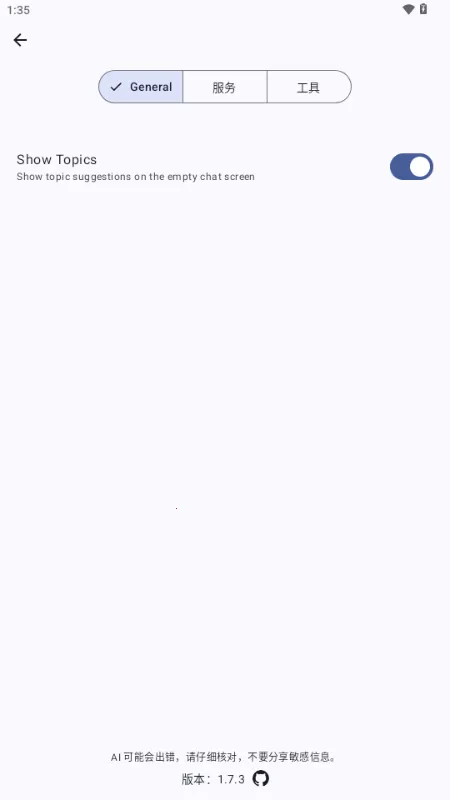 Kai ai��ģ��(��ԴAI����Ӧ��)v1.7.9 ��׿���ͼ