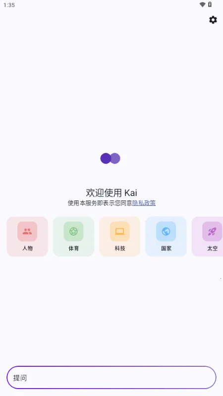 Kai ai��ģ��(��ԴAI����Ӧ��)v1.7.9 ��׿���ͼ
