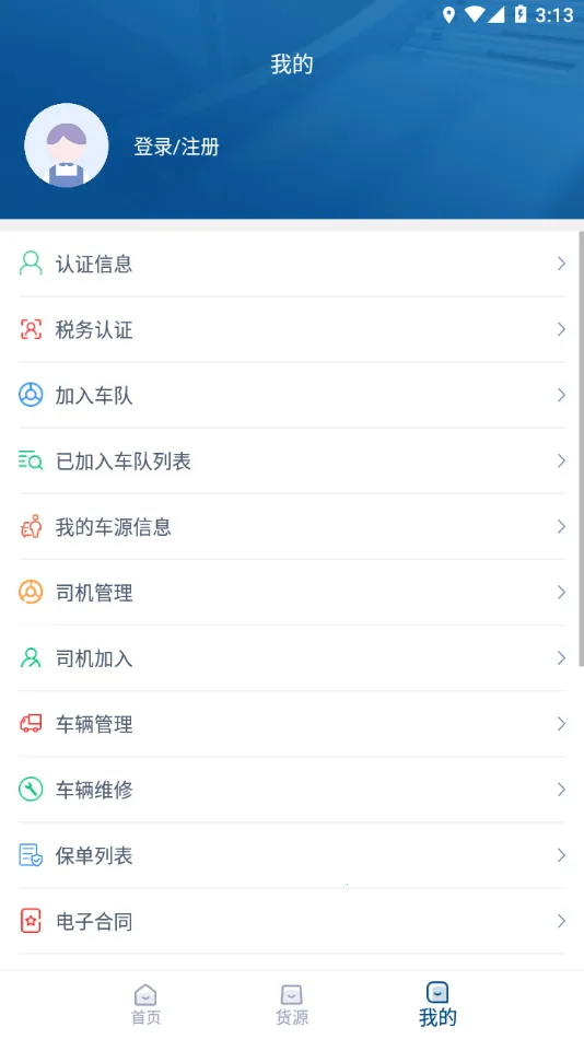 ��������˾����(˾������app)v1.3.25 ��Ѱ��ͼ