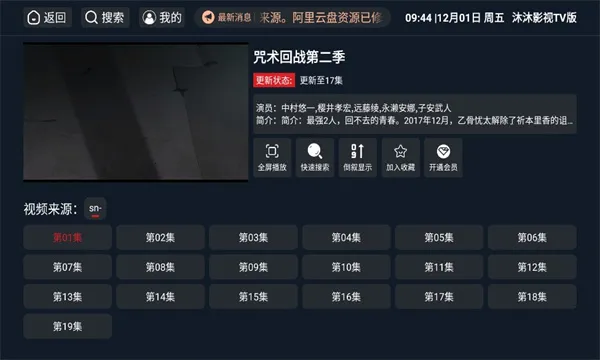 ����Ӱ��(Ӱ����Ѳ���)v3.7.7 �ٷ������ͼ