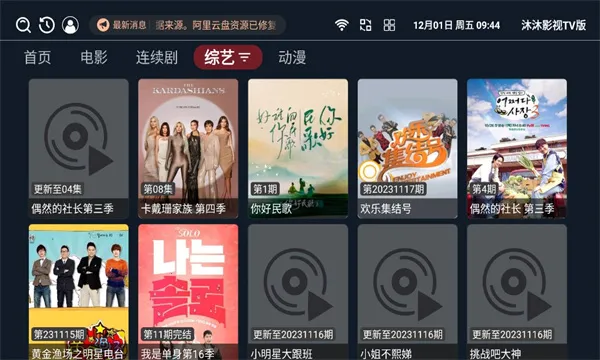 ����Ӱ��(Ӱ����Ѳ���)v3.7.7 �ٷ������ͼ