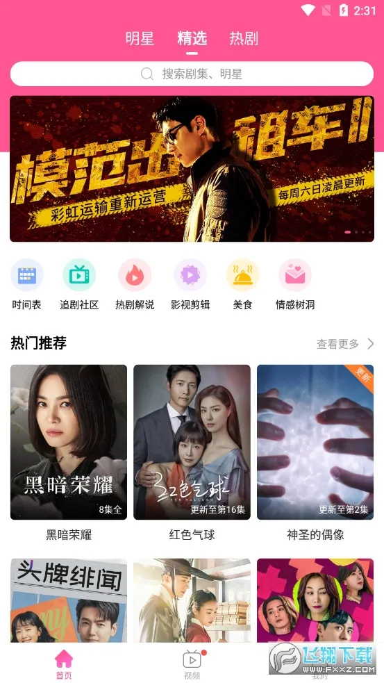 ����TV�����v6.7.8 ��Ѱ��ͼ