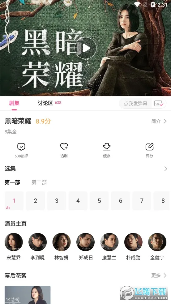 ����TV�����v6.7.8 ��Ѱ��ͼ