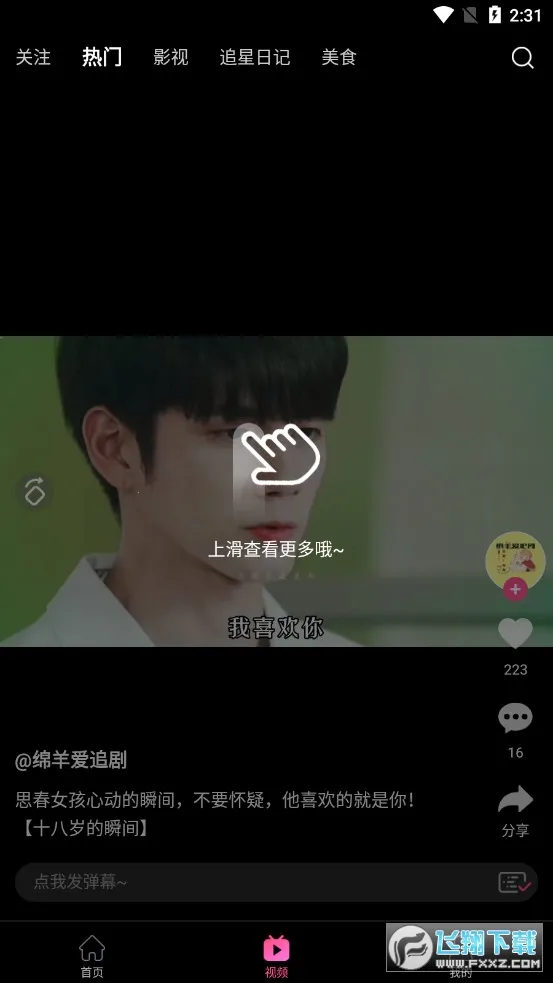 ����TV�����v6.7.8 ��Ѱ��ͼ