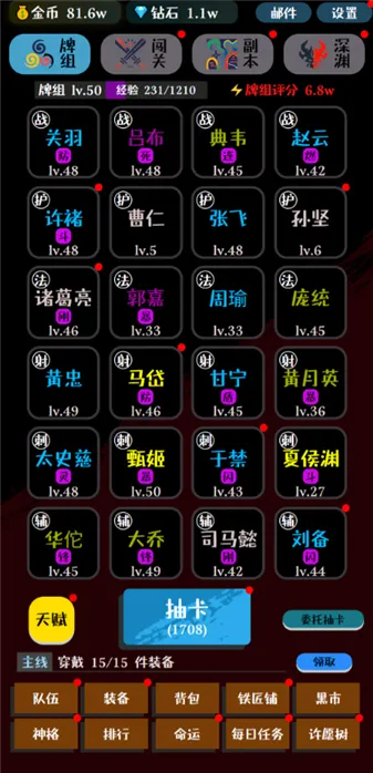 ���ƴ�ʦ(�������ƶ�ս��)v1.0.5 ��׿���ͼ