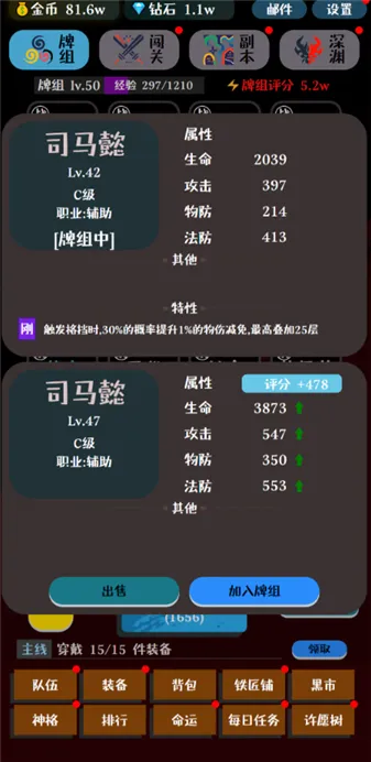 ���ƴ�ʦ(�������ƶ�ս��)v1.0.5 ��׿���ͼ