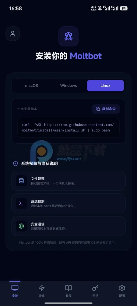 moltbot�̳�2026�ٷ����°汾v1.0.0 �ֻ����ͼ