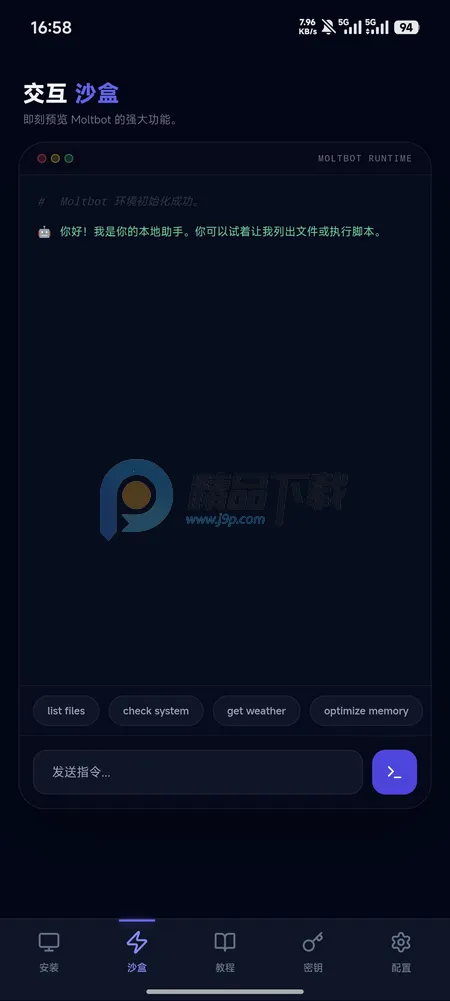 moltbot�̳�2026�ٷ����°汾v1.0.0 �ֻ����ͼ