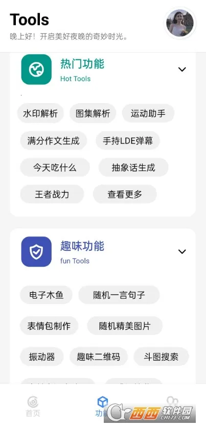 ��������2026�ٷ����°汾v3.7 �ֻ����ͼ