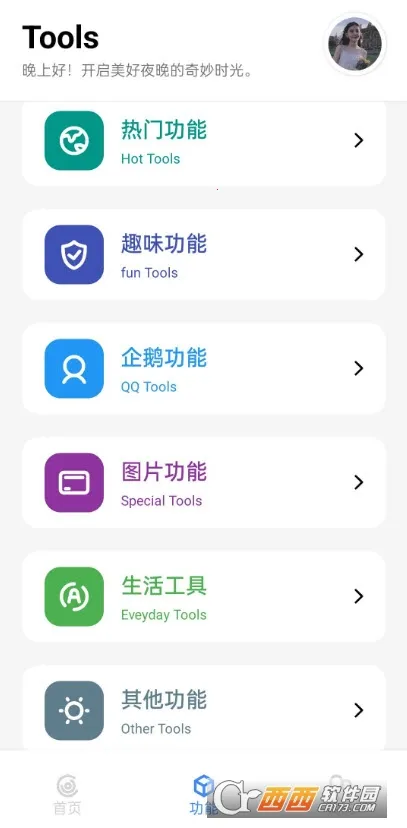 ��������2026�ٷ����°汾v3.7 �ֻ����ͼ