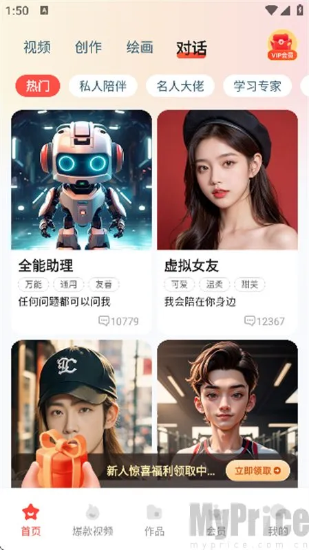 Luma AI(3D��������)