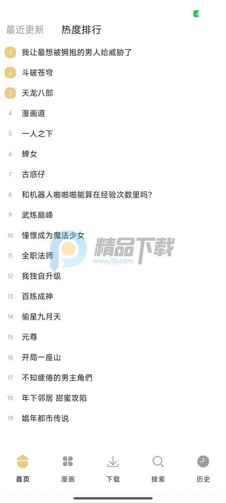 ����������׿���ֻ���v1.01 �ٷ������ͼ