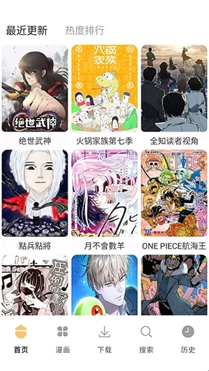 当鸟漫画安卓版手机版 当鸟漫画安卓版手机版