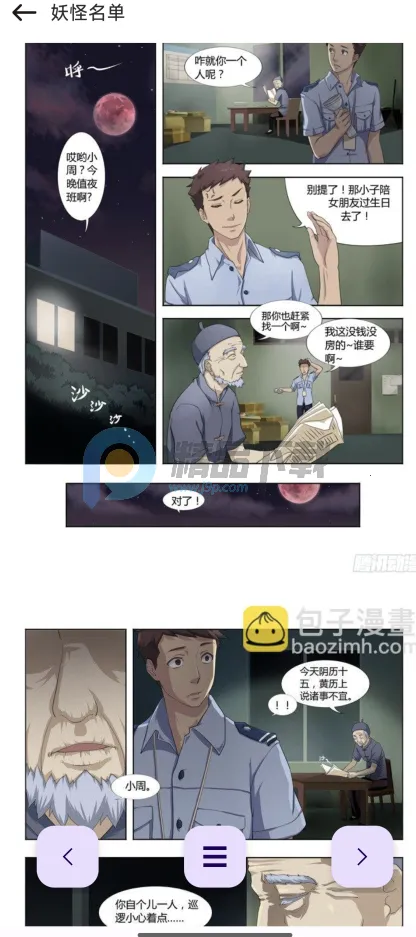 当鸟漫画安卓版手机版 当鸟漫画安卓版手机版