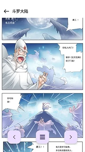 当鸟漫画安卓版手机版 当鸟漫画安卓版手机版