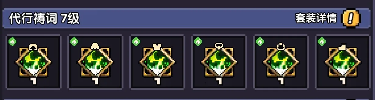 我的勇者(像素风弹幕手游) 我的勇者(像素风弹幕手游)