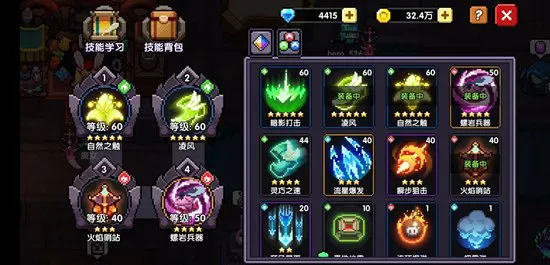 我的勇者(像素风弹幕手游) 我的勇者(像素风弹幕手游)