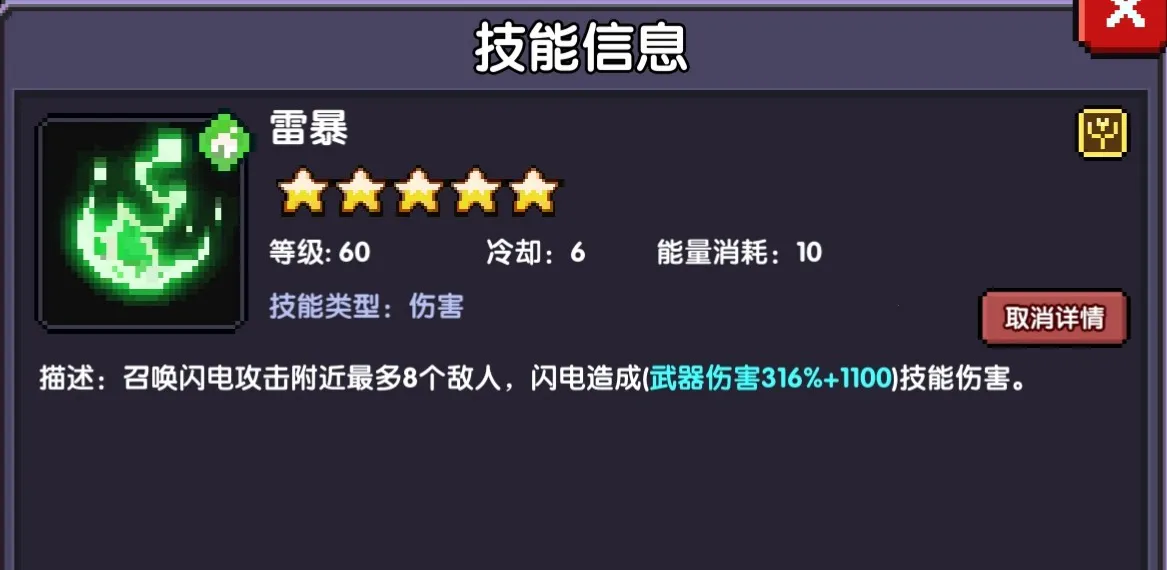 我的勇者(像素风弹幕手游) 我的勇者(像素风弹幕手游)