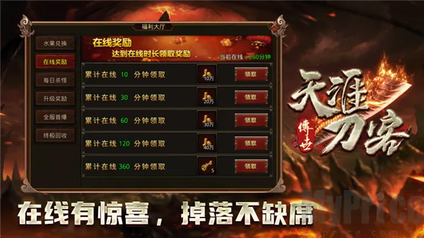 天涯刀客最新手机版 天涯刀客最新手机版