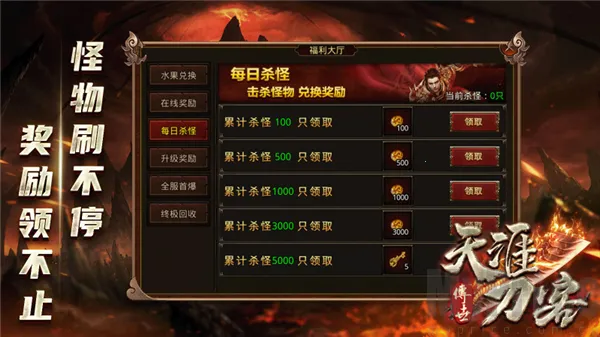 天涯刀客最新手机版 天涯刀客最新手机版