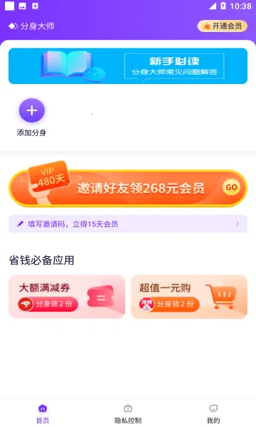 ������ʦ�ٷ��������v5.3.0.1004 �ֻ����ͼ