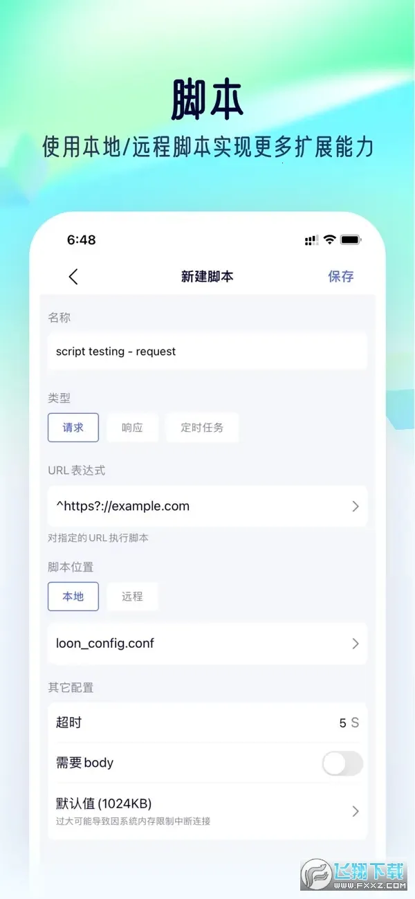 stormsnifferץ������v9.9.9.9 ��׿���ͼ