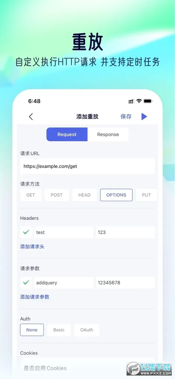 stormsnifferץ������v9.9.9.9 ��׿���ͼ