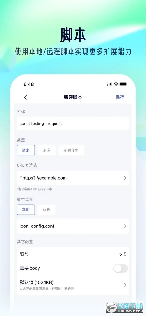 stormsnifferץ������v9.9.9.9 ��׿���ͼ