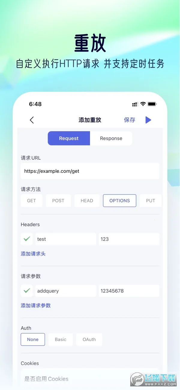 stormsnifferץ������v9.9.9.9 ��׿���ͼ