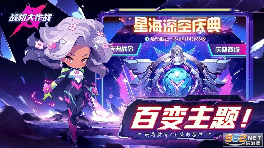 ս������ս�ƽ��������ʯv20230912 �ٷ������ͼ