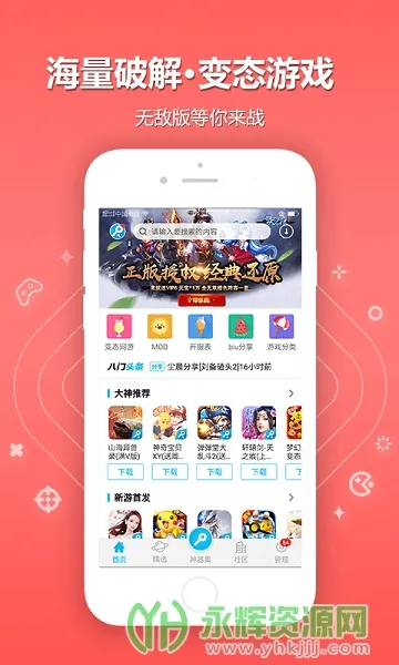 ���������޸���v4.0.4.2 �ֻ����ͼ