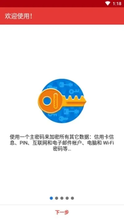 safeincloudprov24.9.8 ��׿���ͼ