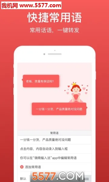 ΢�����뷨��Ѱ�v2.5.85 ��Ѱ��ͼ